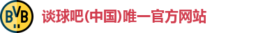 谈球吧